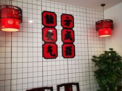 -受气牛肉·耙牛肉火锅(水晶郦城店)