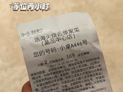 -浩海火燒雲傣家菜(芮欧百货店)