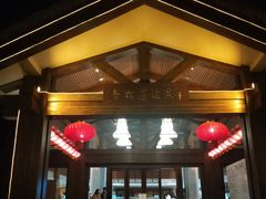 -青城道汤池