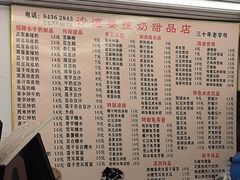 -沙湾姜撞奶甜品店(昌岗中路店)