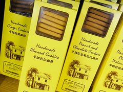 -安德鲁饼店(总店)