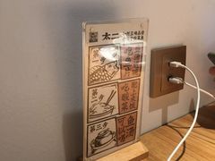 -太二酸菜鱼(正大广场店)
