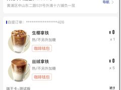 -瑞幸咖啡(外滩SOHO店)