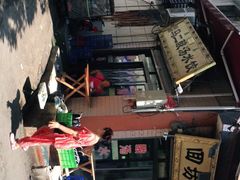 -回坊马二饺子馆