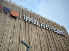 -华熙生物·润百颜ECM中心