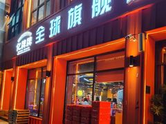 -亿牌牌东北烧烤(博物馆旗舰店)