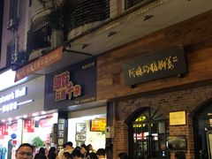 -细妹五香牛杂(步行街店)
