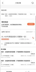 -DL HOPE明星造型