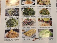 菜单-顺意会馆(南门店)