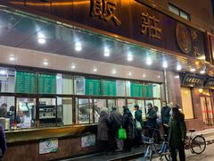 门面-来顺成饭庄