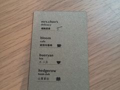 -boundaries籬苑(瑞光创意工厂-贰号院店)