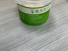 -惠耳听力助听器(赣榆东关路店)