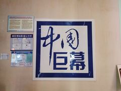 -博纳国际影城(凯德广场店)