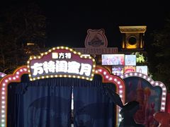 -厦门方特梦幻王国