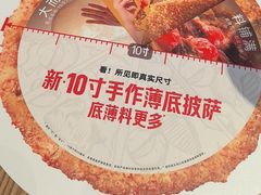 -必胜客(大观天地店)