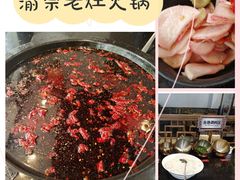 -渝宗老灶火锅(巴国城店)