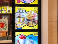 -麦当劳(龙湖时代天街店)