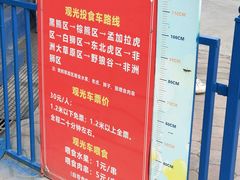 -五龙山野生动物王国