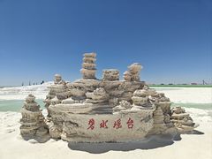 -察尔汗盐湖