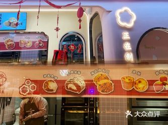 甜食爱好者｜囍朵糕点铺子