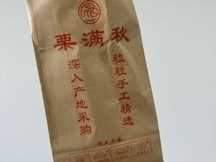 -栗满秋(燕丰西坝河店)