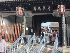 -平遥县衙