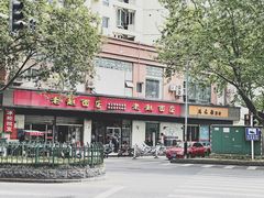 -老赵面店(大西路店)