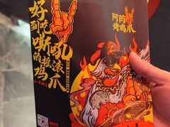 -乐彡炸串·烤苕皮(西单华威约饭街店)