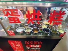 -贺记蛋烘糕(文庙西街店)