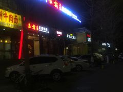 -五指生足疗保健(通州旗舰店)