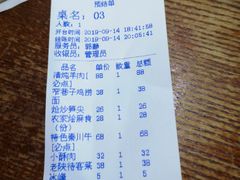 账单-窄巷子陕菜馆·地道陕西菜(粉巷店)