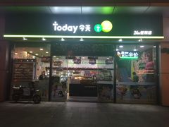 -today便利店(汉街店)