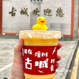 现在来古城就可以喝到了 ️牛油果芒果