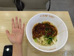 -十三辕·西安面庄(美院店)