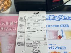 -DQ·蛋糕·冰淇淋(阜盛道店)