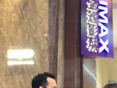 -金逸影城(广州海珠城激光IMAX店)