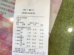账单-桃子餐厅·天津菜(红星路直营店)