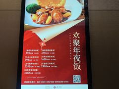 -广州建国酒店-盈丰阁粤菜-粤式茶点
