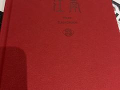 -馋遇江南·精致湖景雅宴(东方之门店)