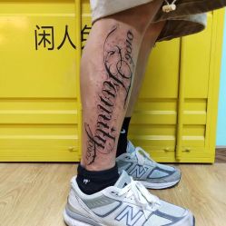 -脱白计划纹身集团