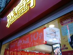 门面-张鸭子重庆特产卤味小吃(未来国际店)