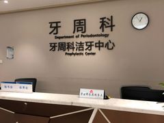 -武汉第一口腔医院(建设大道总院)