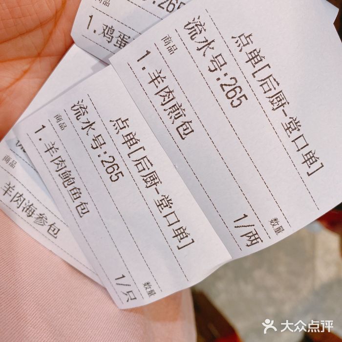 许老八包子铺羊汤馆(绿地世纪城店)图片