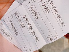 -许老八包子铺羊汤馆(绿地世纪城店)