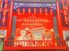 -永兴坊