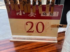 -小姜锅贴(凤凰街店)