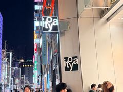 -伊东屋(本店)