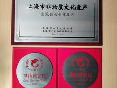 -东泰祥生煎馆(重庆北路店)