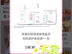 -Dior迪奥(上海世茂广场店)