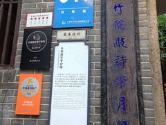 -31号公馆·百年府邸潇湘臻味